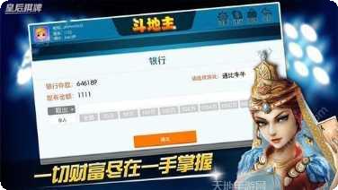 皇后娱乐最新版本