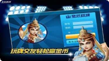 皇后娱乐安卓版
