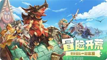 幻想龙谷游戏攻略