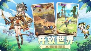 幻想龙谷宠物养成