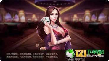 365乐游棋牌游戏下载