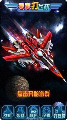 宇宙大作战装备获取