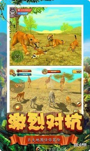 模拟猎豹野外求生