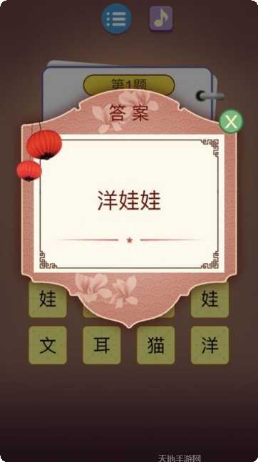 悬赏猜谜语答案大全