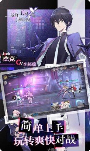 最终王者攻略