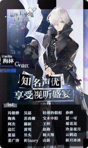 最终王者英雄推荐