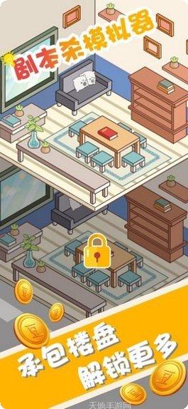 剧本杀推理馆玩法介绍