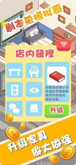 剧本杀推理馆攻略分享