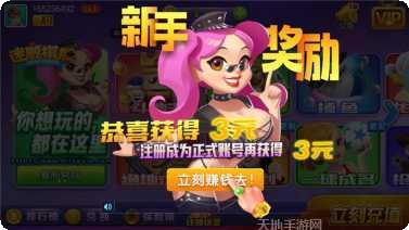 东达棋牌游戏下载