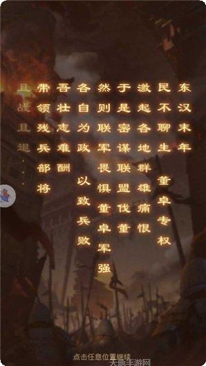主公我来也角色