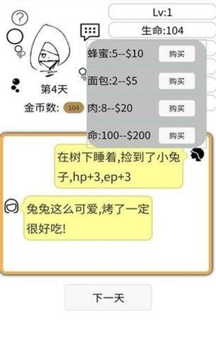 如果我是勇者攻略