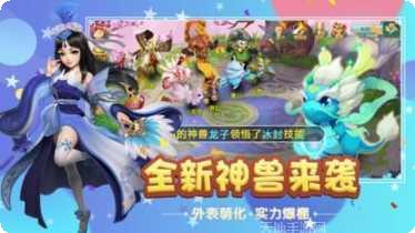 梦幻灵仙副本挑战