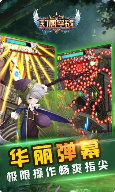 幻想空战装备获取