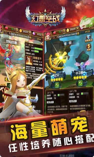 幻想空战战斗技巧