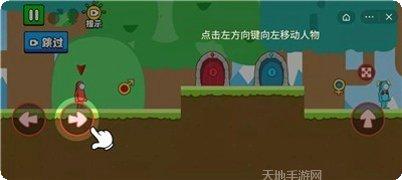 开心来闯关攻略