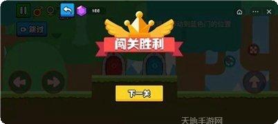 开心来闯关下载