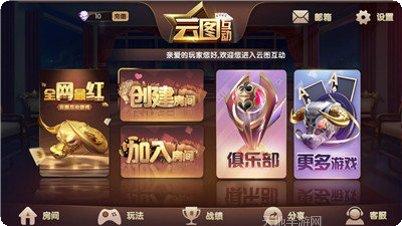菜耀棋牌游戏下载