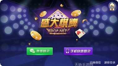 盛大游戏下载