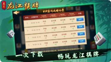 辽宁边锋麻将比赛规则