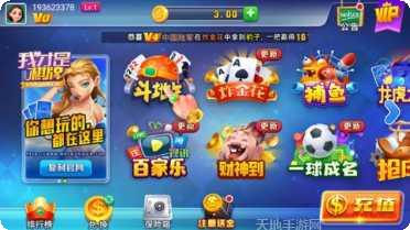 都有棋牌游戏下载