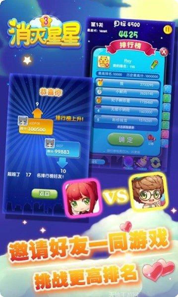 消灭星球好玩吗