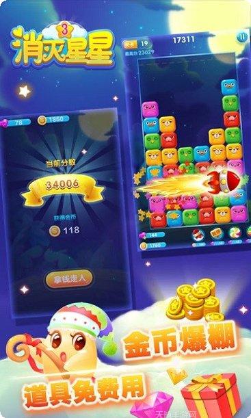 消灭星球怎么下载