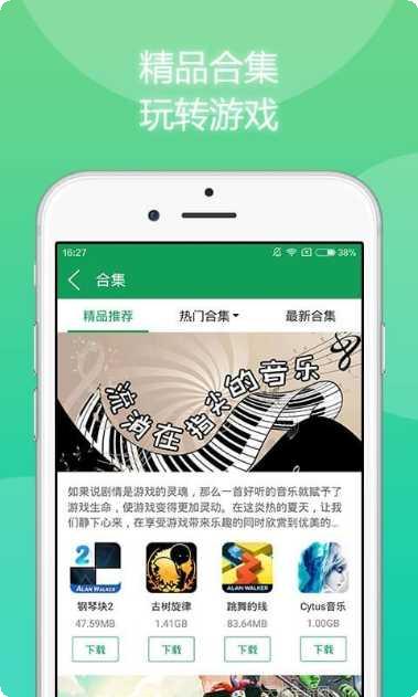7723游戏最新版本