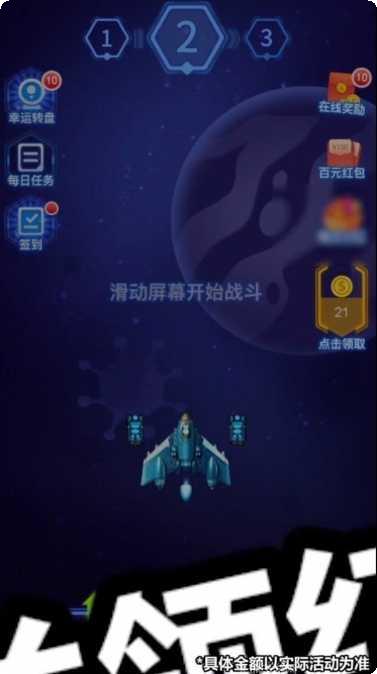 病毒战争游戏攻略