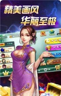 首富棋牌安卓版