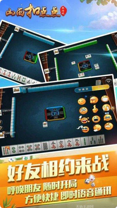 首富棋牌苹果版