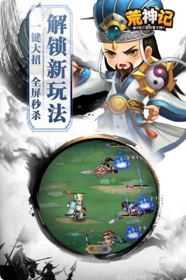 荒神记1钻商城版攻略大全