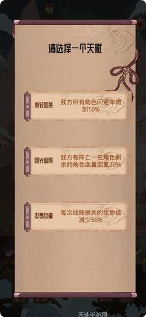 洪荒之教主手游攻略
