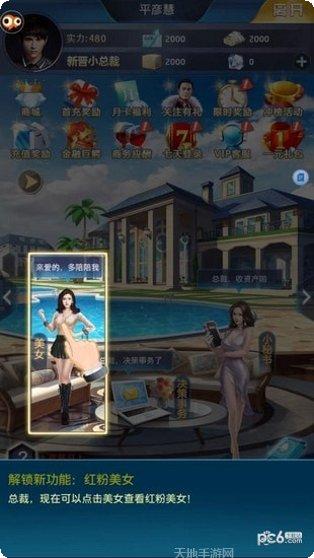 首富人生跑酷模拟器攻略