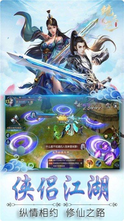 镜天逆逍遥江湖攻略