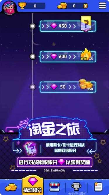 水晶激斗下载地址