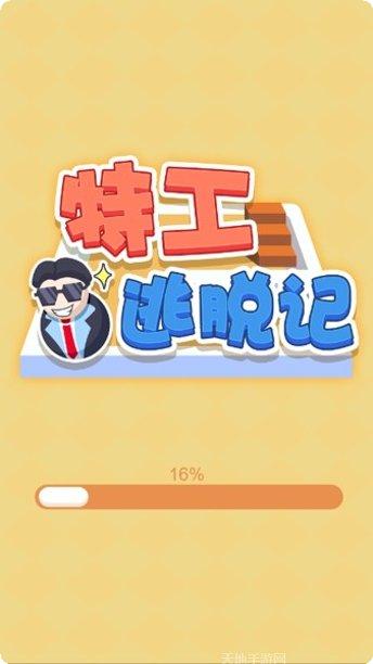 特工逃生打方块玩法介绍