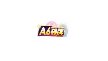 a6娱乐ios版更新
