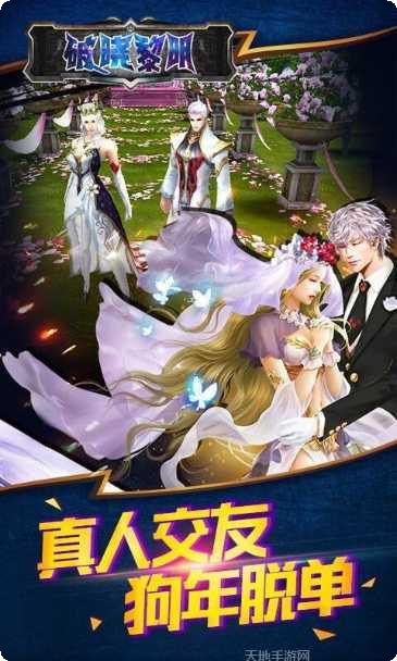 破晓黎明ol攻略