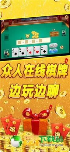 仙豆棋牌安卓版