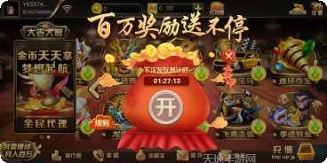 同朋棋牌下载
