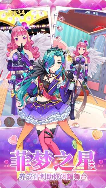菲凡少女角色介绍