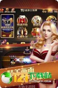 通海棋牌安卓版
