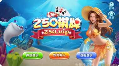 先玩棋牌好友对战