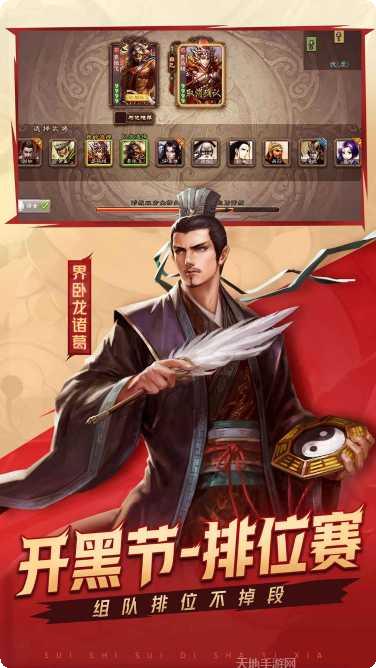 三国杀2最新版本