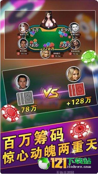 微云棋牌下载地址