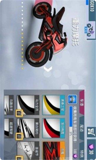 重力摩托特技破解版