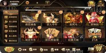 天伟棋牌ios版