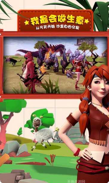 创造与魔法联动版角色