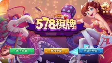 金博轻松棋牌安卓版