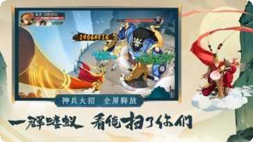 浮生妖神录手游下载